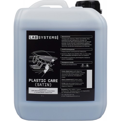 Поліроль пластику Lab Systems Plastic Care (Shine) Тутті-Фрутті (5л)